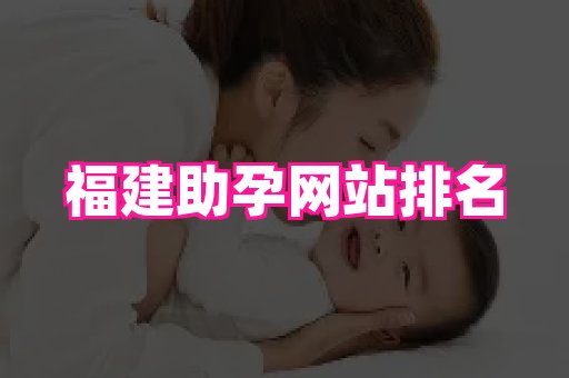 幸孕 3
